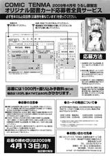COMIC Tenma 2009-04 Vol. 131-COMIC天魔 コミックテンマ 2009年4月号 VOL.131