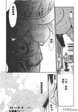 [Distance] ~Ryoko&#039;s Disastrous Days~ Vol. 3 (Chinese)-