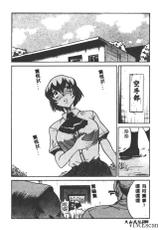 [Distance] ~Ryoko&#039;s Disastrous Days~ Vol. 3 (Chinese)-