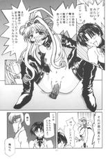 Miko vs Maid 1999-12 (Vol 3)-