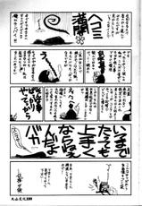 [Spark Utamaro] Immoral Gyakushuu [Chinese]-[スパークうたまろ] インモラル逆襲 [中国翻訳]
