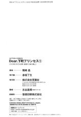 [Akira Ozaki] Dear.Shitamachi Princess Vol.01-