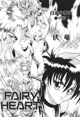 (story) Fairy Heart-
