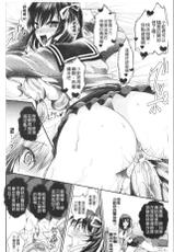 [Tanenashi Miya] Boku no Mesubuta-chan Saiminjutsu de Hameotoshi [chinese]-[種梨みや] 僕のメス豚ちゃん～催眠術でハメ堕とし [中国翻訳]