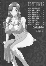 [Kawamori Misaki] Gokuraku Ladies Koukotsu Hen - Paradise Ladies [Chinese]-[かわもりみさき] 極楽レディース Vol. 6 恍惚編 [中文]