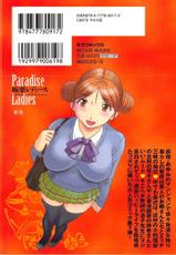 [Kawamori Misaki] Gokuraku Ladies Noumitsu Hen - Paradise Ladies [Chinese]-[かわもりみさき] 極楽レディース Vol. 7 濃密編 [中文]