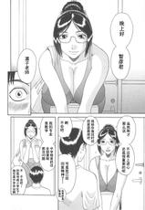 [Kawamori Misaki] Gokuraku Ladies Enjuku Hen - Paradise Ladies [Chinese]-[かわもりみさき] 極楽レディース Vol. 5 艶熟編 [中文]
