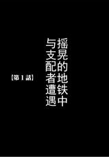 [Crimson] Virgin Train 【Kanzenban】[灰羽社汉化组]  [Digital]-[クリムゾン] ヴァージントレイン 【完全版】 [中国翻訳]  [DL版]