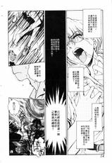 [Funabori Nariaki] - Blue Saga ~Akai Yoru no Megami-tachi~  (chinese)-[船堀斉晃] ブルー・サーガ～紅い夜の女神たち～ [中国翻訳]