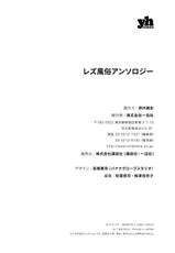 [Katakura Ako] Sayonara, Shirayuki Hime | 再见、白雪公主 (Les Fuuzoku Anthology) [Chinese] [豆腐磨坊漢化組]-[片倉アコ] さよなら、白雪姫 (レズ風俗アンソロジー) [中国翻訳]