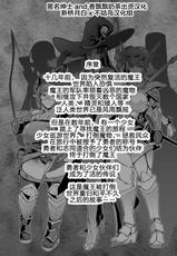 [Fan no Hitori] Saimin Appli Fantasy Ch. 1-6  [Chinese] [新桥月白日语社X不咕鸟汉化组]-[煌野一人] 催眠アプリファンタジー 第1-6話 [中国翻訳]