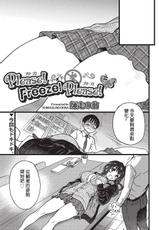 [Shiwasu no Okina] Please! Freeze! Please! #3 (COMIC AUN 2019-08) [Chinese] [沒錯那就是勃起奇卡帕西個人翻譯] [Digital]-[師走の翁] Please!Freeze!Please! #3 (COMIC 阿吽 2019年8月号) [中国翻訳] [DL版]