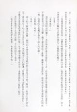 [Hazawa Kouichi, Kusui Aruta] Gakuen Souken Enbu 2 | 學園雙劍激鬥 [Chinese]-[羽沢向一、久水あるた] 学園双剣艶舞2 [中国翻訳]