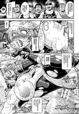 [Utamaro] Denkou Hitozuma Light Ring! (2D Dream Magazine 2018-10 Vol. 102) [Chinese] [不咕鸟汉化组] [Digital]-[歌麿] 電光人妻ライトリング! (二次元ドリームマガジン 2018年10月号 Vol.102) [中国翻訳] [DL版]