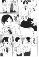 [Miyabe Kiwi] #Echi Echi Joshi to Tsunagaritai | #好色淫蕩女子想和她搞一下 [Chinese]-[宮部キウイ] #えちえち女子と繋がりたい [中国翻訳]