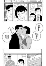 [Gengoroh Tagame] Gay boy [CHS]-「田亀源五郎｜手塚治虫」刑事もどき ゲイボーイ