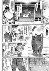 [Horitomo] Kiri no Neko Musume (Appli de Hentai - Kawaii Osananajimi o Monster Musume ni Shiyou) [Chinese]-[ほりとも] 霧のネコむすめ (アプリでへんたい~かわいい幼馴染をモンスター娘にしよう) [中国翻訳]