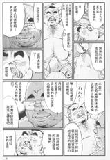 [Kobinata] Tenshoku Massage (SAMSON 2008-01)  [Chinese]-[小日向] 天職マッサージ (SAMSON 2008年01月)   [中国翻訳]