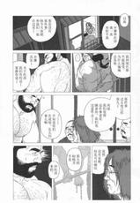 [Jiraiya] Nakimushi toro [Chinese] (G-men No.89 2003-06)-[児雷也] 泣き虫トロ  [中国翻訳] (G-men No.89 2003年06月)