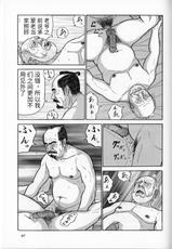 [Satou Shirokuma] In Doushin (SAMSON No.359 2012-06) [Chinese]-[佐藤白熊] 陰同心 (SAMSON No.359 2012年06月) [中国翻訳]