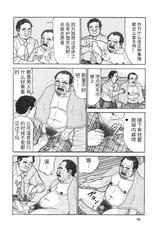 [Satou Shirokuma] Kazehiki Buchou (HO-MAN No.83 2010-03) [Chinese]-[佐藤白熊] かぜひき部長 (豊漫 No.83 2010年03月) [中国翻訳]