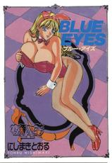 [Nishimaki Tohru] BLUE EYES 1 | 藍眼女郎 1 [Chinese] [夜露思苦]-[にしまきとおる] BLUE EYES 1 [中国翻訳]