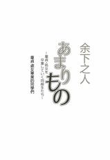 [Kagura Hitsuji] Amarimono - Doutei Shojo o Sotsugyou shiteiku Doukyuusei-tachi - [Chinese] [个人汉化]-[神楽ひつじ] あまりもの - 童貞・処女を卒業していく同級生たち- [中国翻訳]
