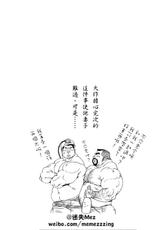 [Jiraiya] Anan Naka | 坑道中 (GBless Vol.01) [Chinese]-[児雷也] 坑ん中 (ジーブレス Vol.01) [中国翻訳]