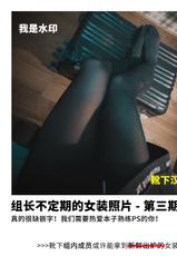 [Shika Yuno] Coshame Archive 2 (COMIC Anthurium 2019-02) [Chinese] [靴下汉化组] [Digital]-[椎架ゆの] コスハメアーカイブ2 (COMIC アンスリウム 2019年2月号) [中国翻訳] [DL版]