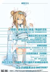 [Kagura Nanaki] Namaiki na Anoko to Iinari Sex (2D Comic Magazine Seieki Bote Shite Gyakufunsha Acme! Vol. 1) [Chinese] [新桥月白日语社] [Digital]-[神楽七姫] 生意気なあの子と言いなりせっくす (二次元コミックマガジン 精液ボテして逆噴射アクメ! Vol.1) [中国翻訳] [DL版]