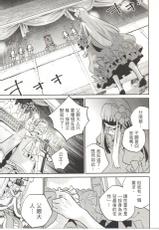 [Kameya Itsuki] Final Fantasy Lost Stranger Vol.03 [Chinese]-[亀屋樹] ファイナルファンタジー ロスト・ストレンジャー 第3卷 [中国翻訳]