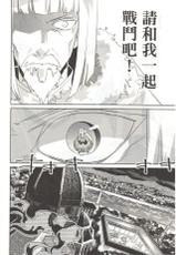 [Kameya Itsuki] Final Fantasy Lost Stranger Vol.03 [Chinese]-[亀屋樹] ファイナルファンタジー ロスト・ストレンジャー 第3卷 [中国翻訳]
