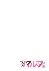 [Suzushiro Nerita] Otomege (18-kin) de Nyotaika shita Ore wa ~Clear Jouken wa Dekiai Ecchi!?~ 1 [Chinese]-[鈴白ねりた] 乙女ゲー(18禁)で女体化した俺は～クリア条件は溺愛エッチ！？～ 1 [中国翻訳]