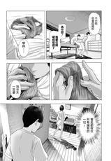 [Namaribou Nayonayo] Yome Nusumi, Mae mo Ushiro mo (Web Comic Toutetsu Vol. 32) [Chinese]-[鉛棒なよなよ] 嫁盗み、前も後ろも (Web コミックトウテツ Vol.32) [中国翻訳]