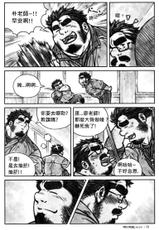 [Bami] Sensei no Himitsu | 老师的秘密 (Comic G-men Gaho No. 10 Nozoki・Rape・Chikan) [Chinese] {Ghost65b}-[バミ] 先生の秘密 (コミックG.G. No. 10 のぞき・レイプ・痴漢) [中国翻訳]