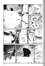 BAKUDAN Vol.4 [Chinese]-爆男 Vol.4 [中国翻訳]