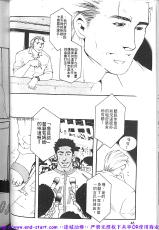 Kinniku Otoko vol.06 [Chinese] [Incomplete]-筋肉男 Vol.6 [中国翻訳] [ページ欠落]