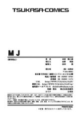 [Minagata Jinpachirou] MJ-[水形陣八郎] MJ