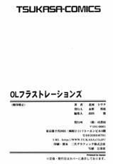 [Kitagawa Touta] OL Frustrations-[北河トウタ] OLフラストレーションズ