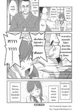 [Saigado] มูโกะซัง สาวน้อยฮาเคน ตอนที่ 1-3 [Haken no Muuko-san Chapter 1-3] &lt;Thai Translated&gt;-