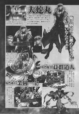 [Anthology]Choukousennin Haruka (Beat Blades Haruka)-[Anthology]超昴閃忍ハルカ