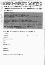 Comic Shingeki 2007.12 Vol.51-
