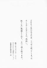 [Tsuya Tsuya] Takatsuki Jokyouju no Inbi na Hibi 5-[艶々] 鷹月助教授の淫靡な日々 Vol.5