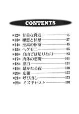 [Tsuya Tsuya] Takatsuki Jokyouju no Inbi na Hibi 2-[艶々] 鷹月助教授の淫靡な日々 Vol.2