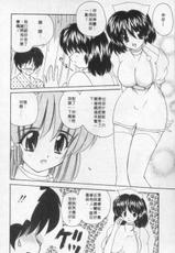[Nanami Shizuka] Milky Girls (Chinese)-