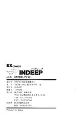 [Anthology] INDEEP Vol.05-