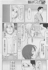 (Adult Manga) [Magazine] Pizazz DX 2008-05-