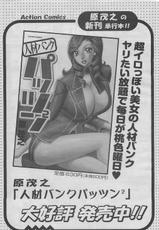 (Adult Manga) [Magazine] Pizazz DX 2008-05-