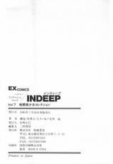 [Anthology] INDEEP Vol.07-