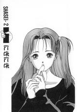 [U-JIN] Konai Shasei Vol. 2-